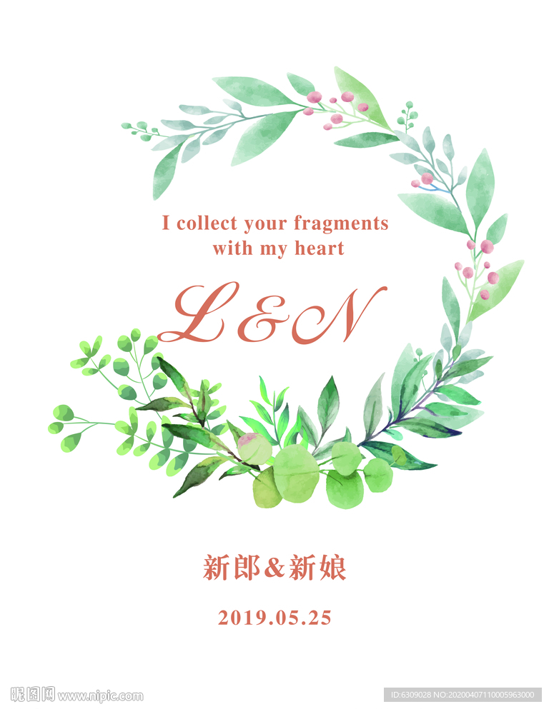 森系迎宾牌