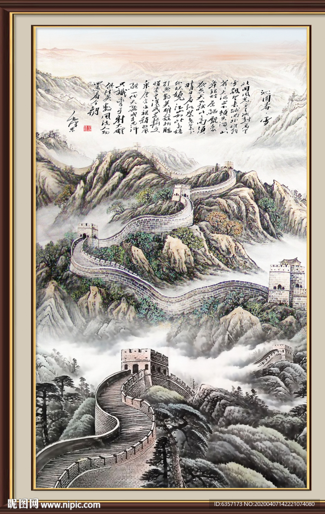 长城