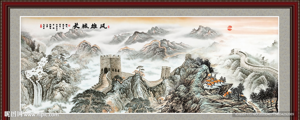 长城