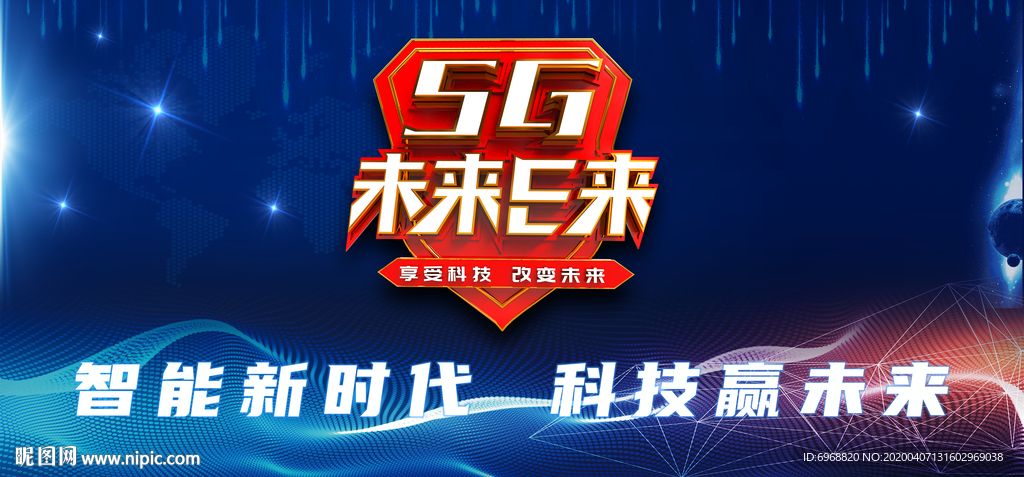 5G未来已来