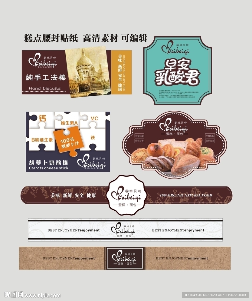 标签 不干胶 面包贴纸