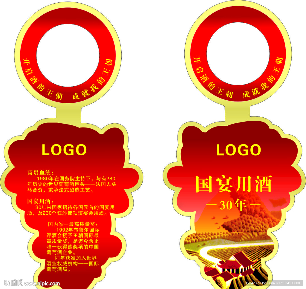 瓶标