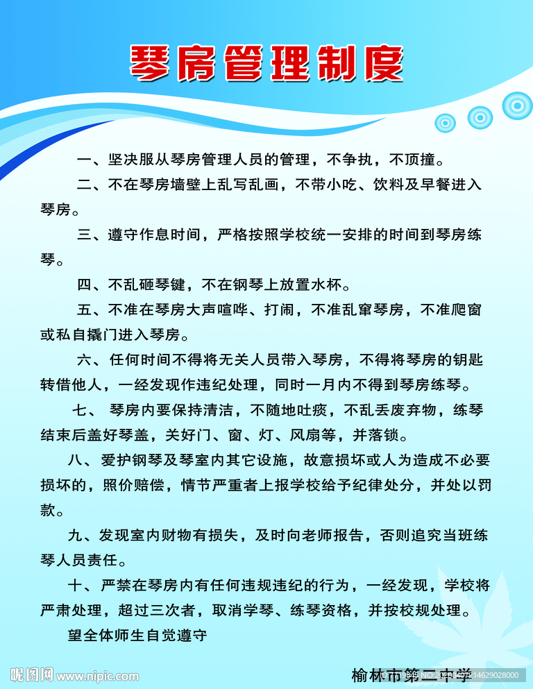琴房制度