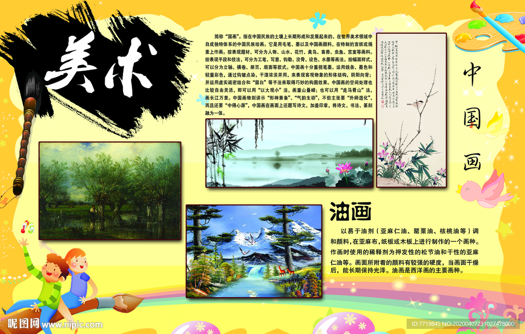 美术室