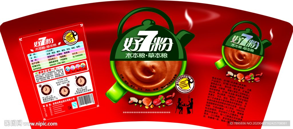 代餐粉