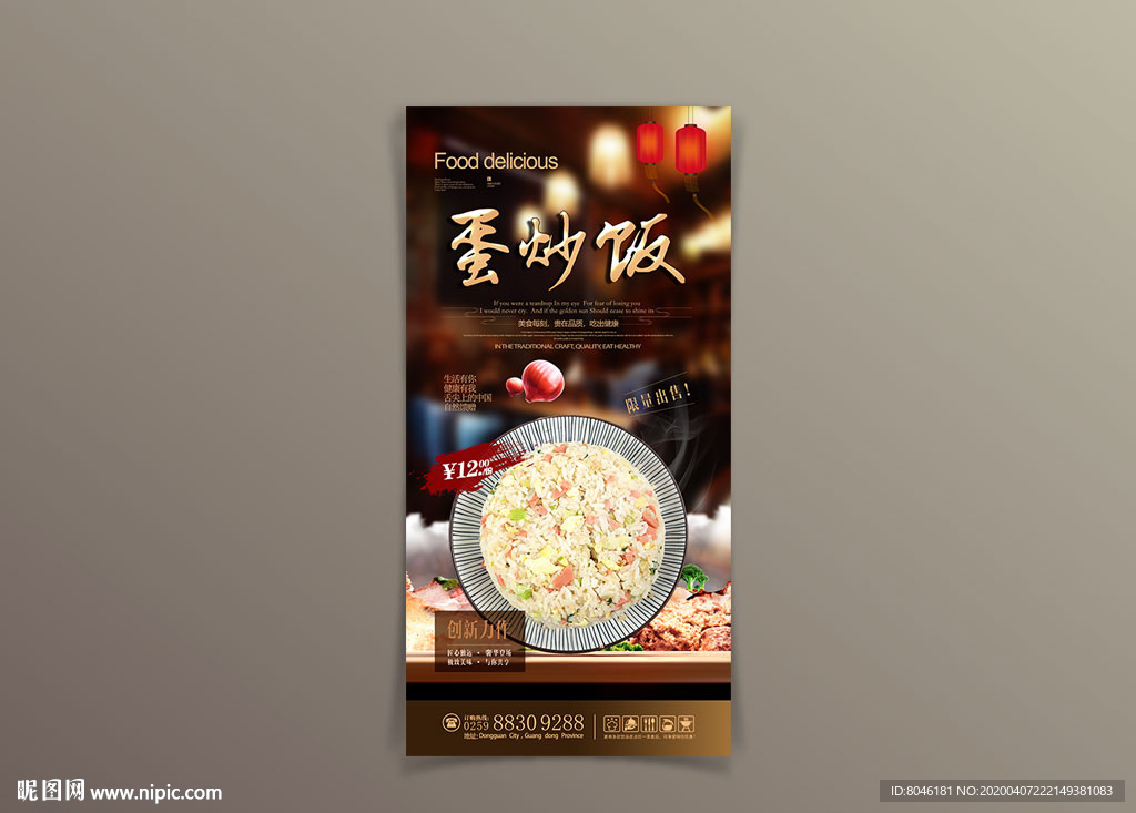 高端  中国风 蛋炒饭