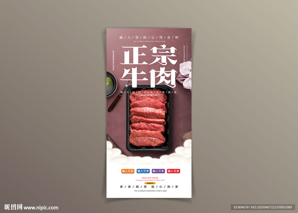 牛肉