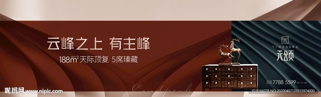 房地产户外广告