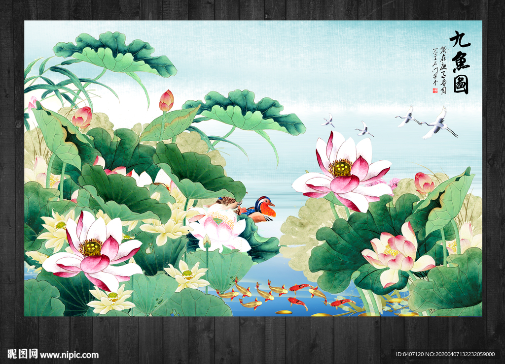 国画荷花