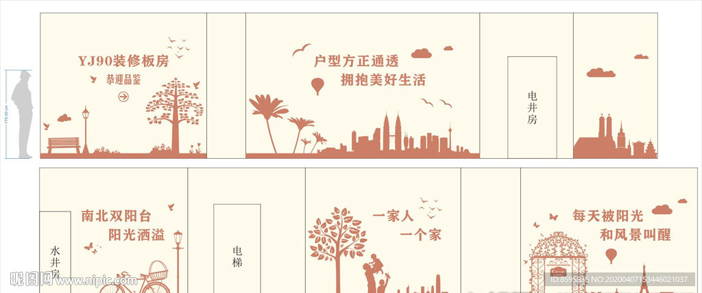 看房通道