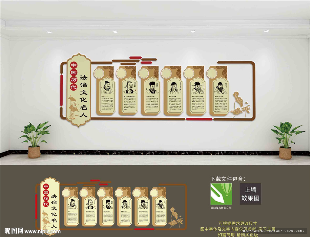 历代法治文化名人