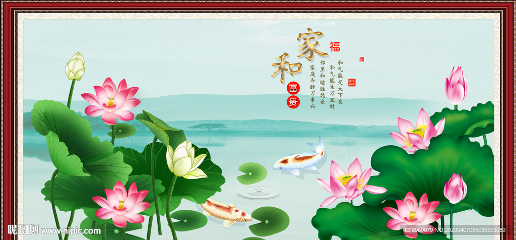 荷花