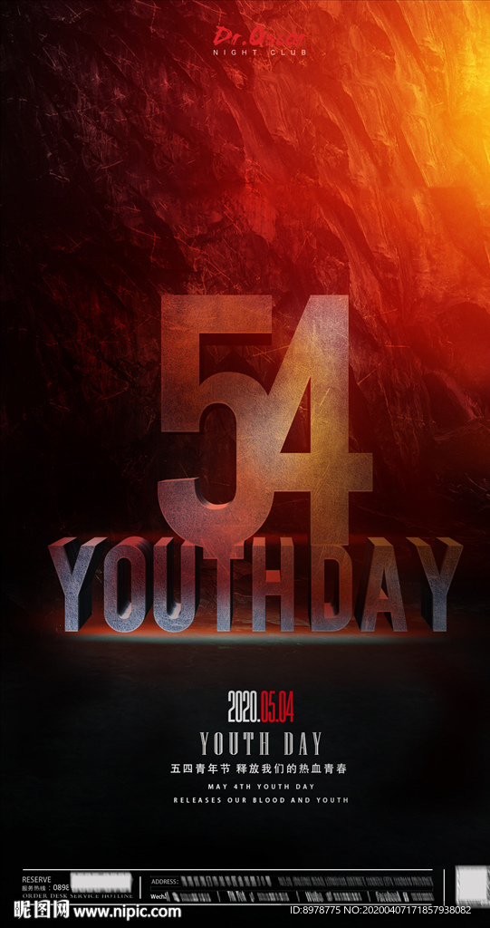 54青年节 五四 Youth