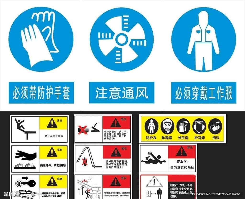 一套自走式打药机车贴 警示标