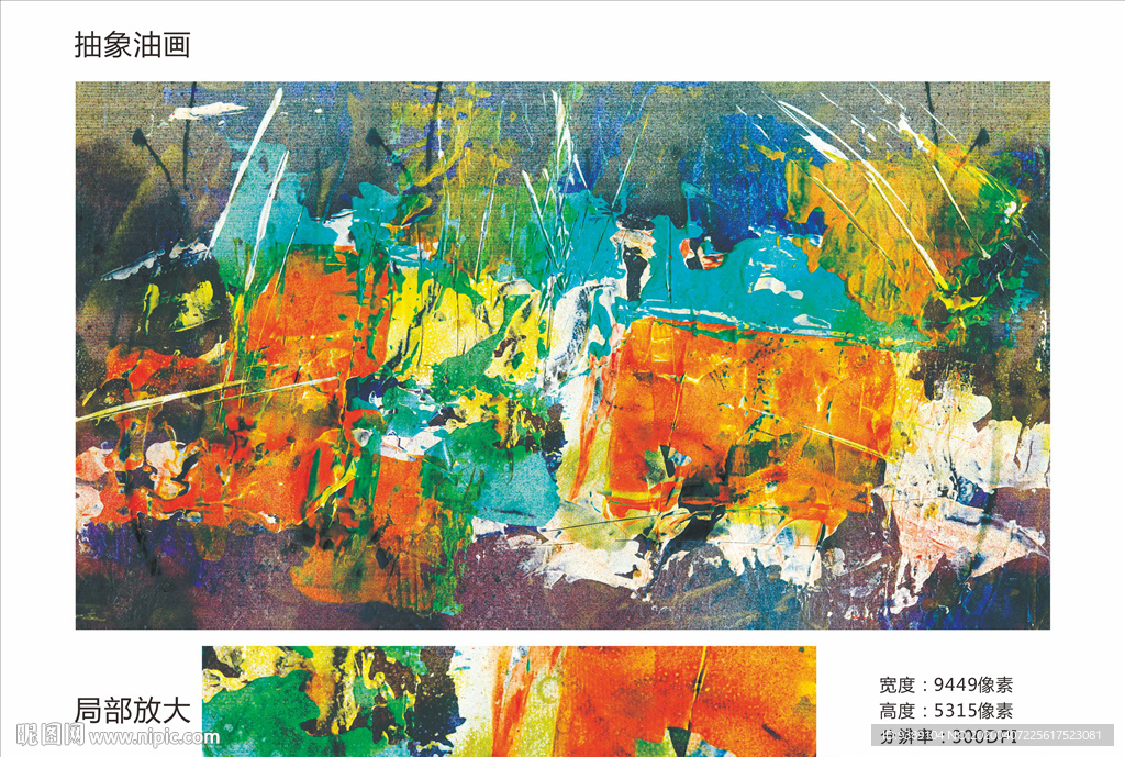 抽象油画