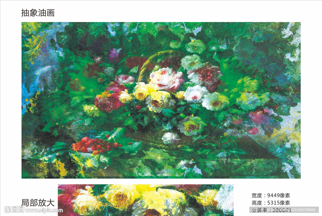 花卉油画