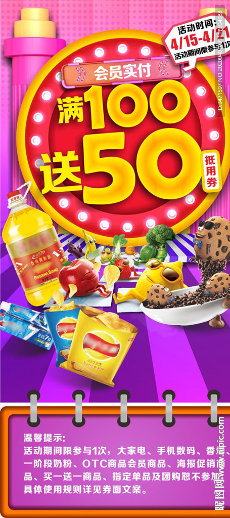 满100送50