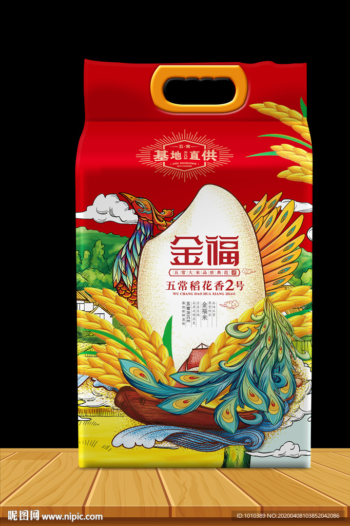 大米包装 米袋设计 稻花香米
