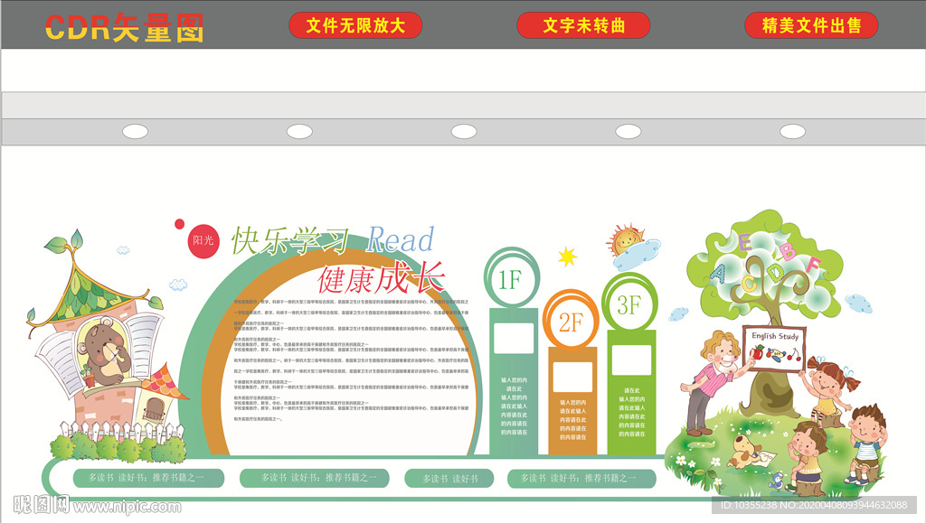 我的读书梦 书香校园