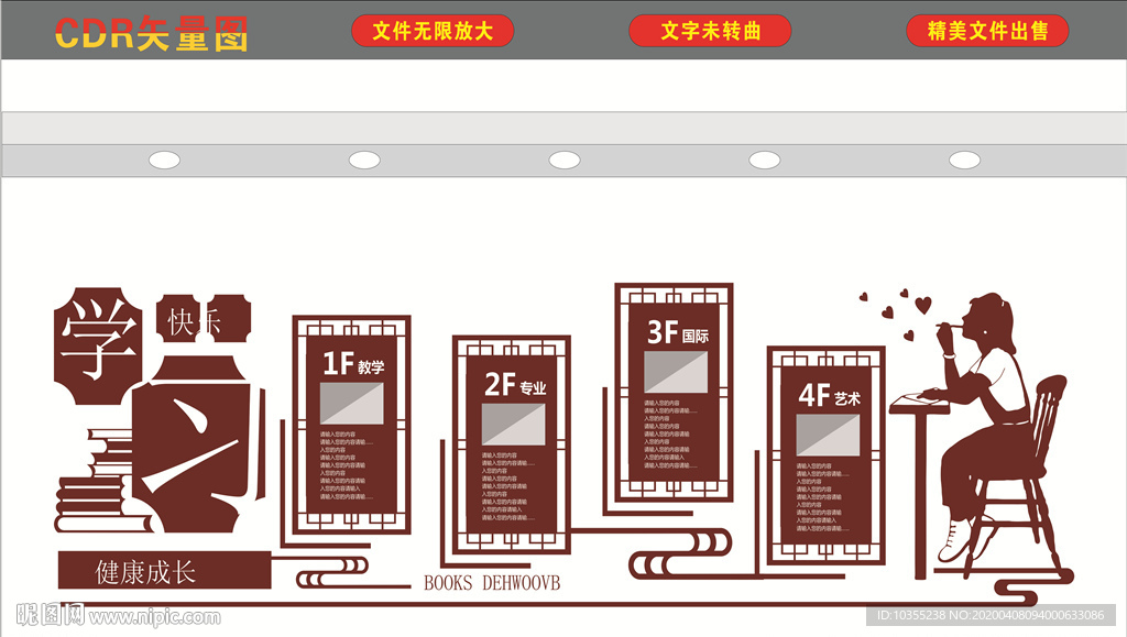 我的读书梦 书香校园