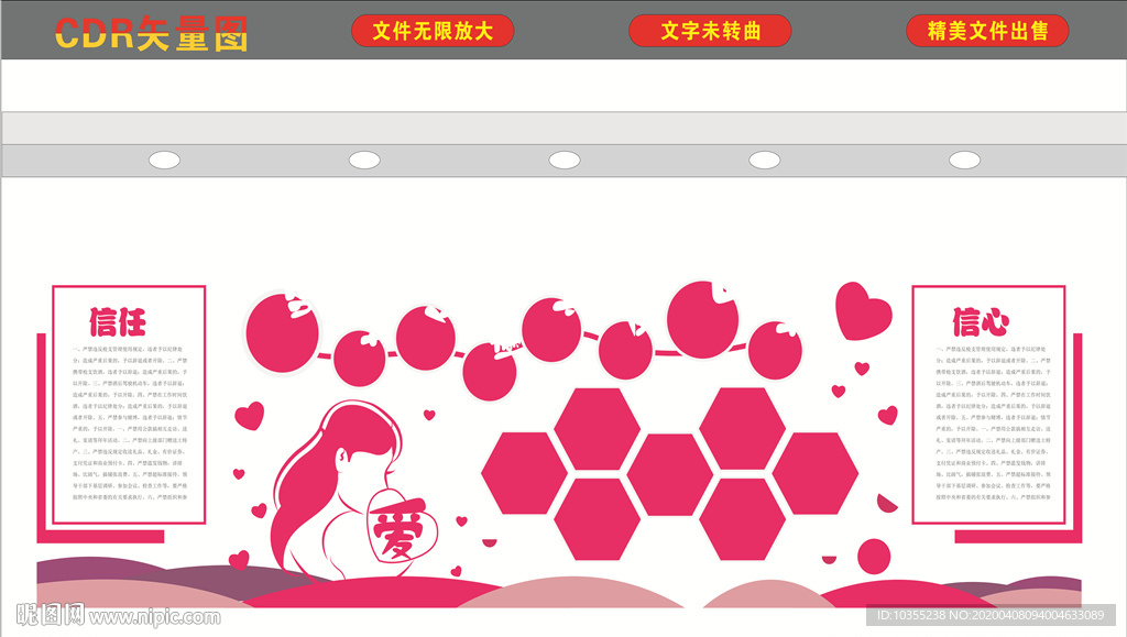 校园文化墙
