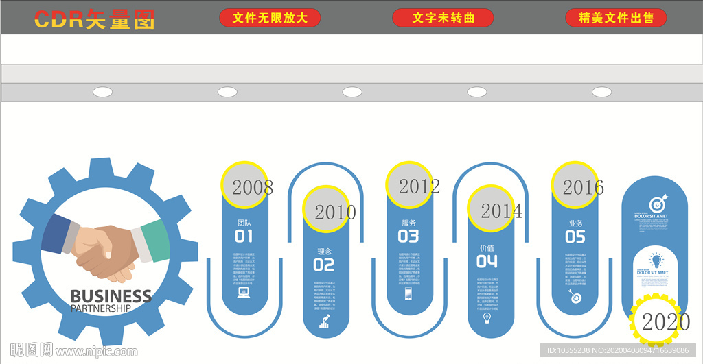 企业形象墙 企业文化墙