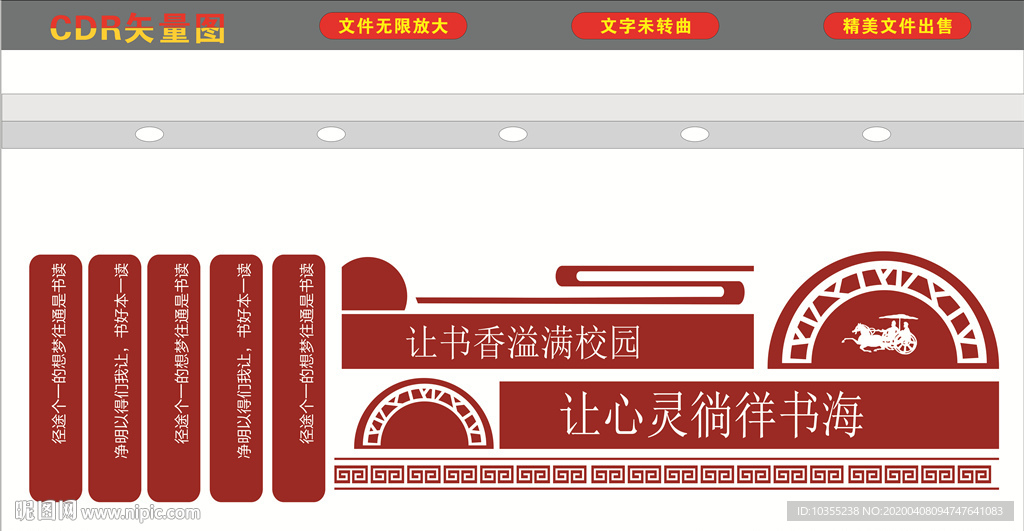 看书文化墙