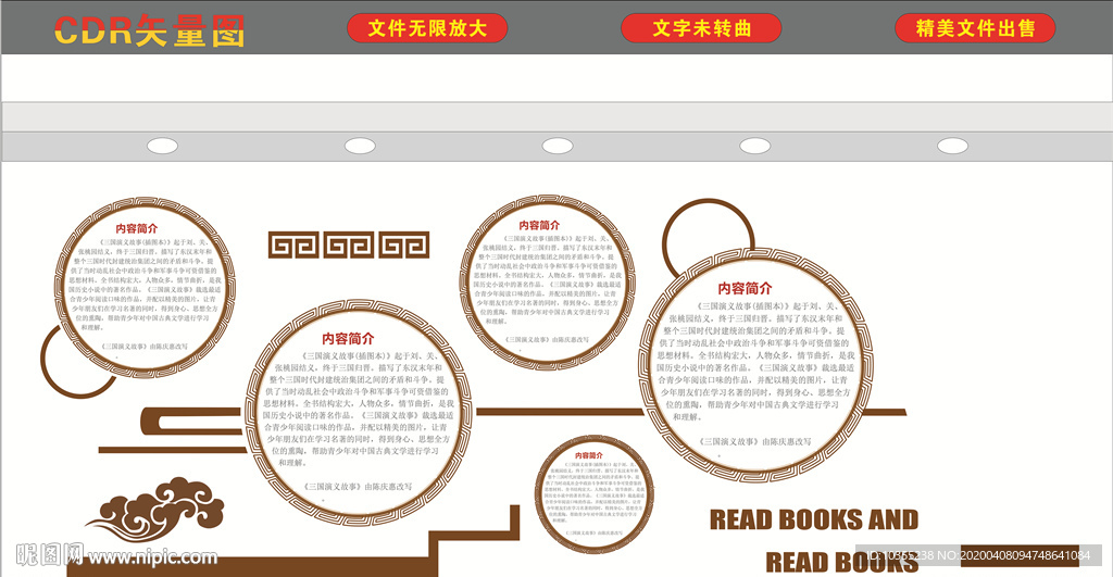 企业形象墙 企业文化墙 文化墙