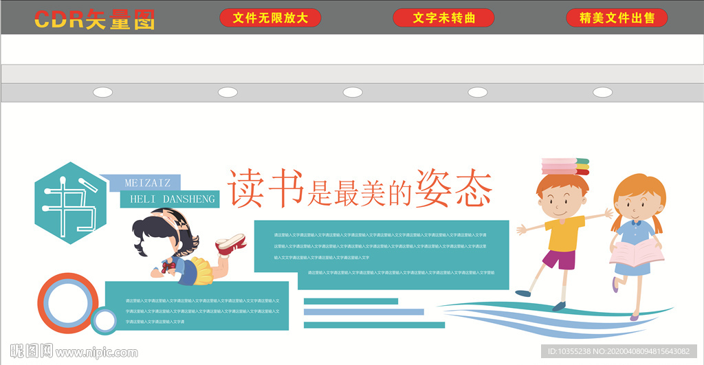 校园文化墙