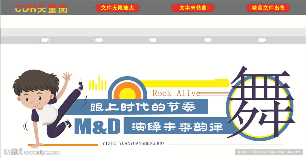 音乐文化墙