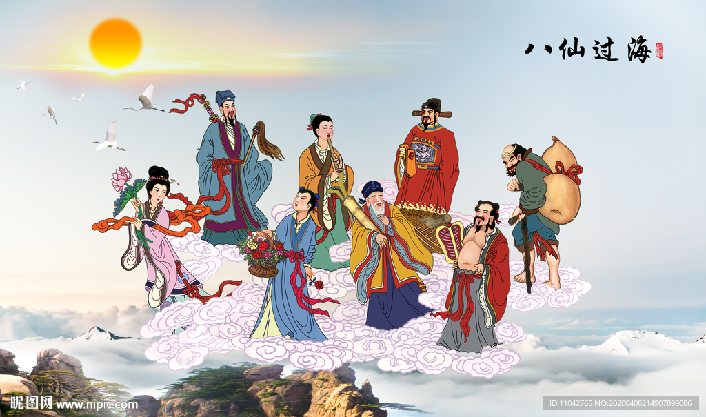 八仙过海