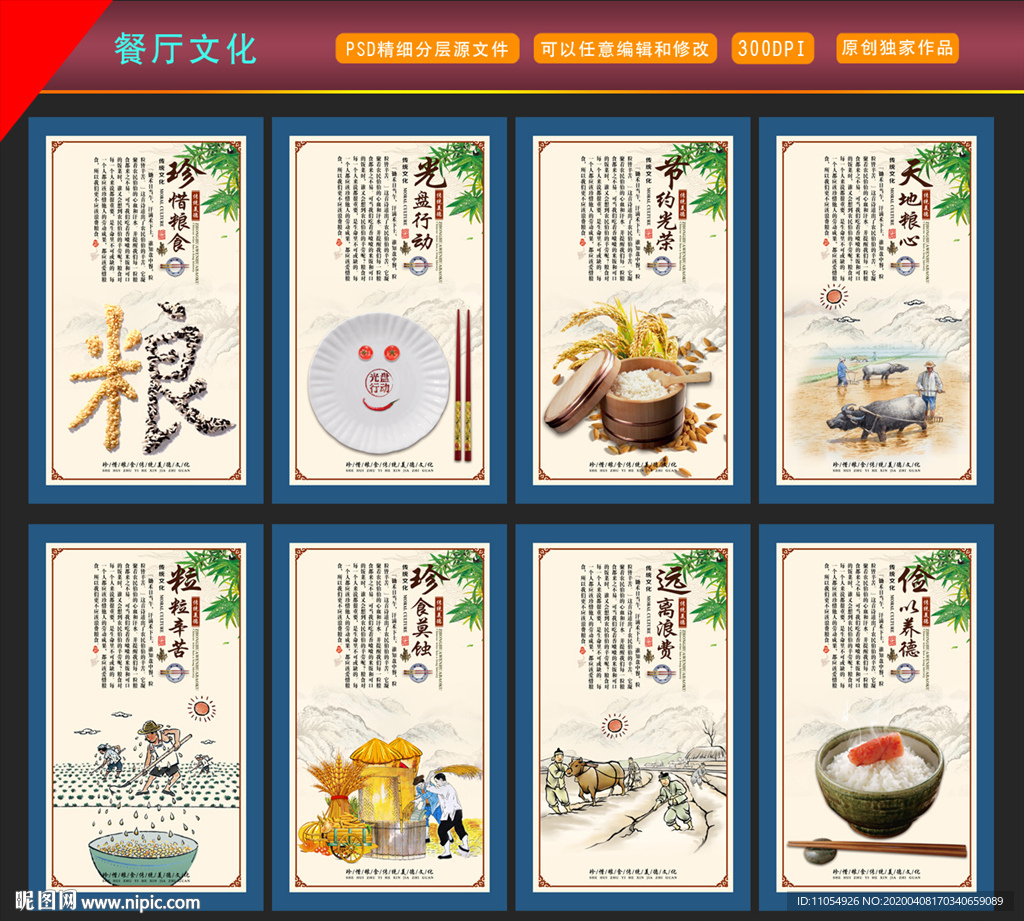 餐厅文化