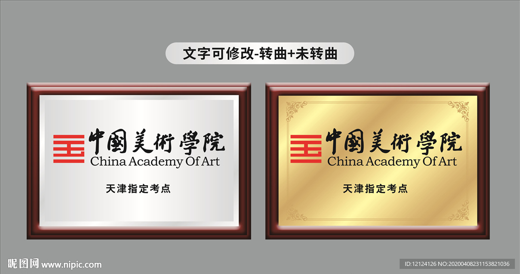 中国美术学院 社会美术水平 美