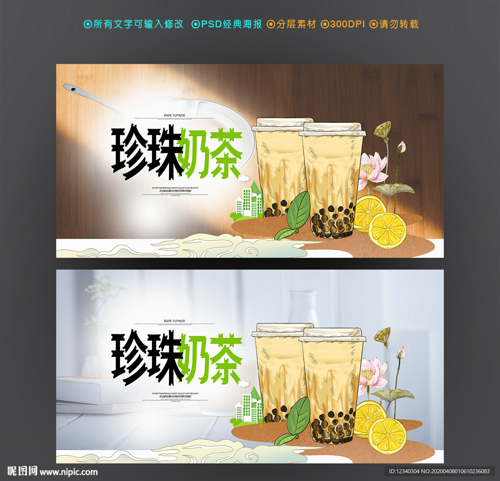 奶茶