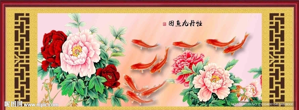 牡丹九鱼图