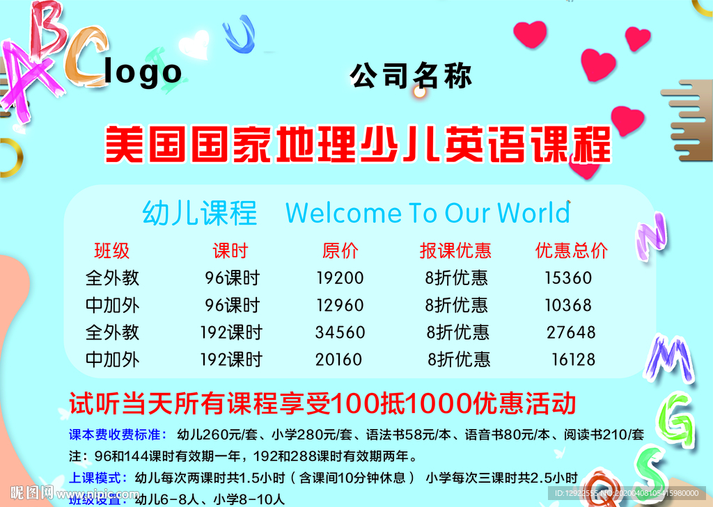 英语课程价格表美国