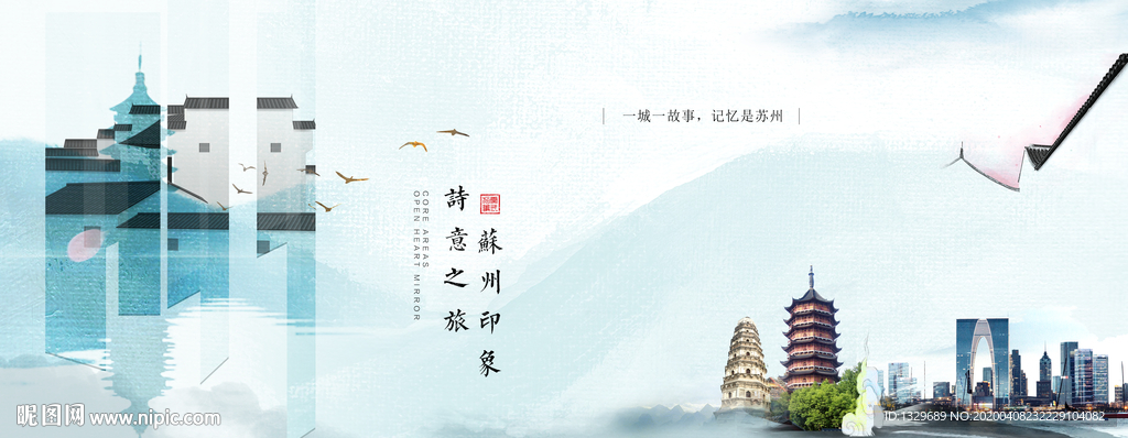 苏州