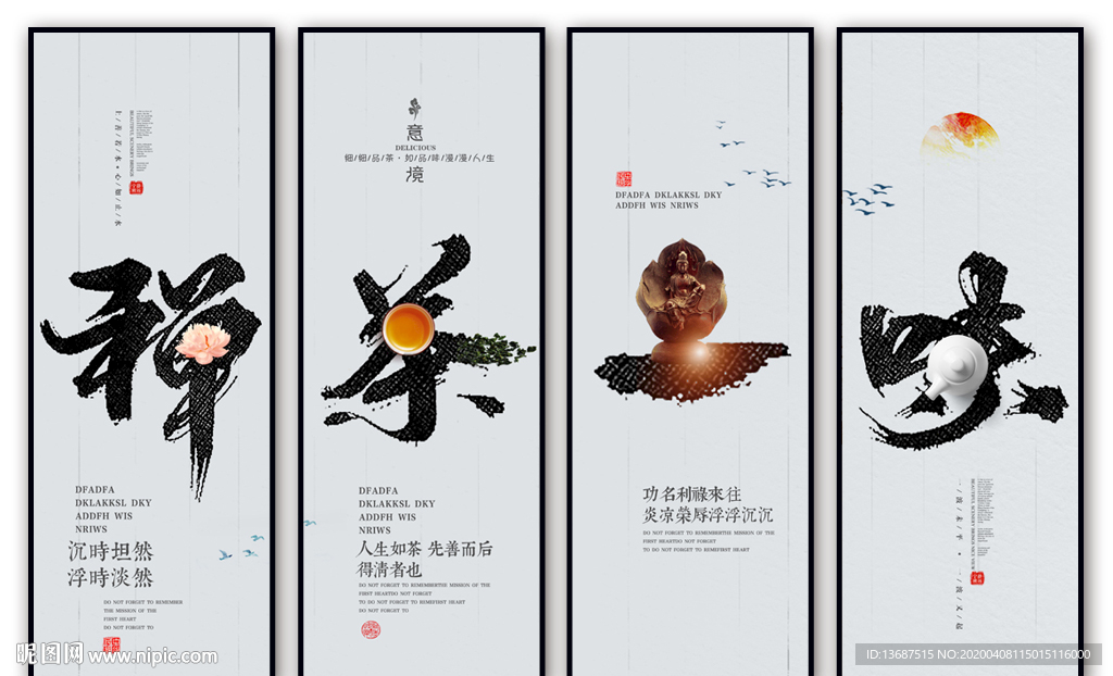 中式禅茶一味茶道文化茶室装饰画