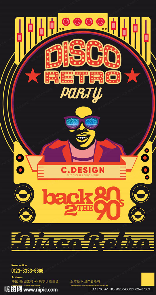 夜店复古迪斯科海报