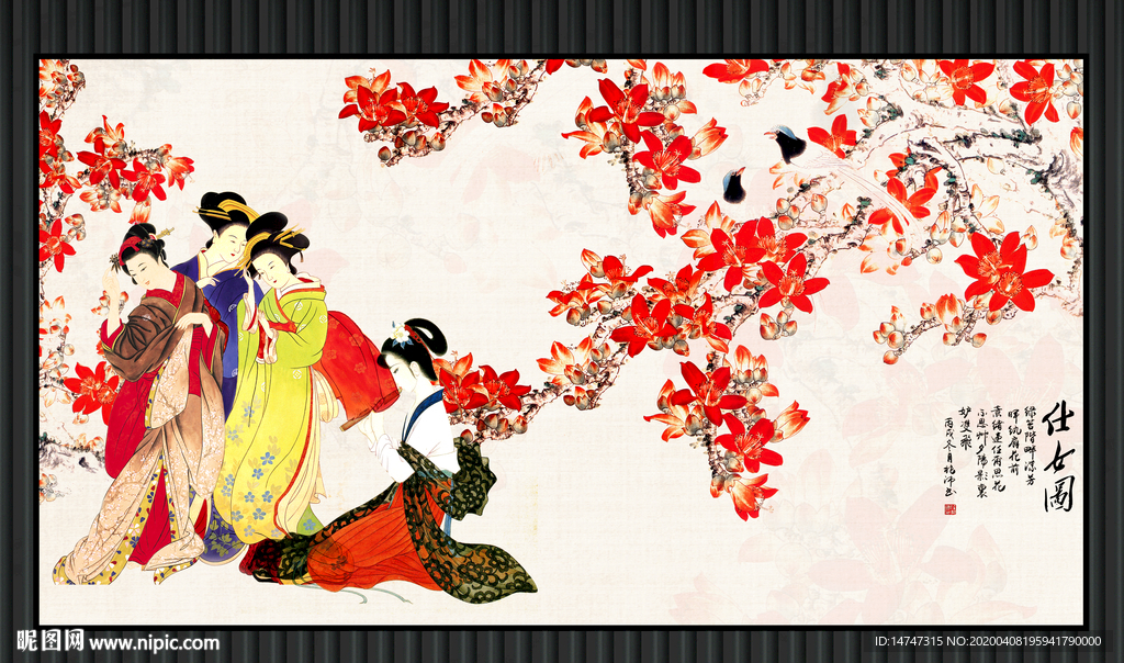 仕女图