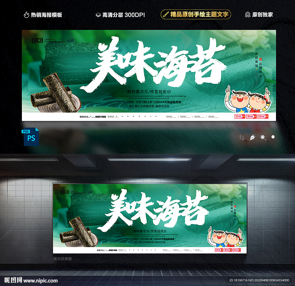 海苔