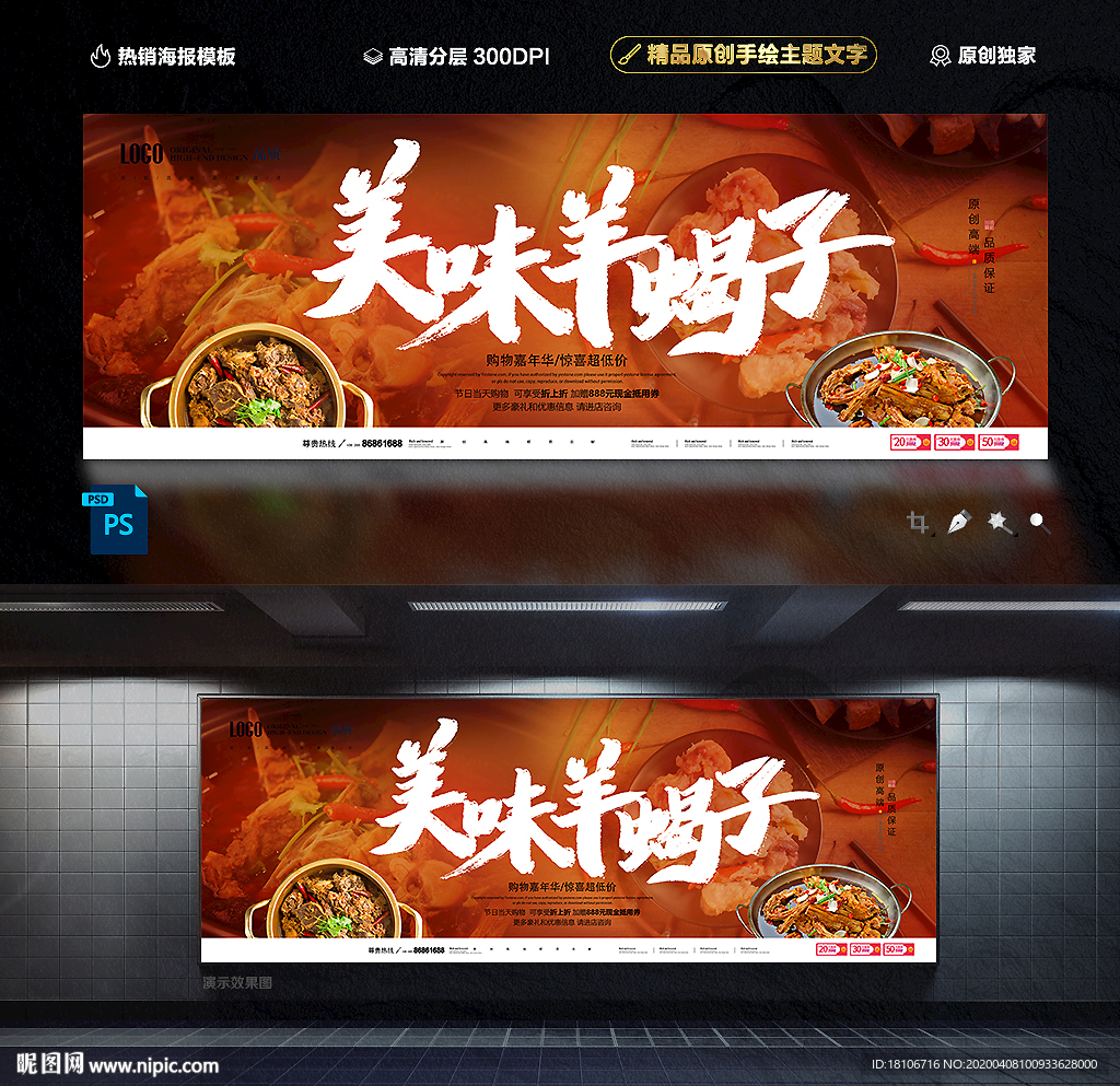 羊蝎子