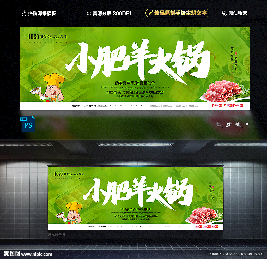 火锅