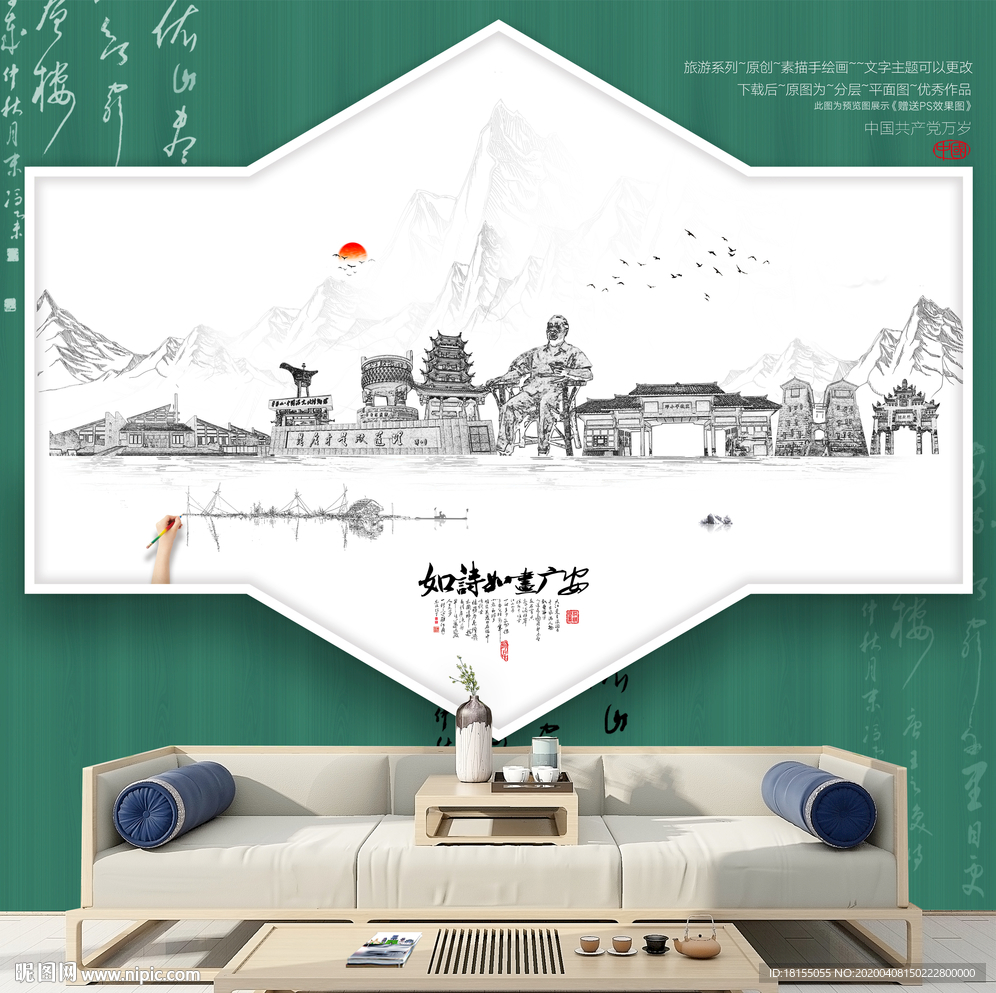 广安