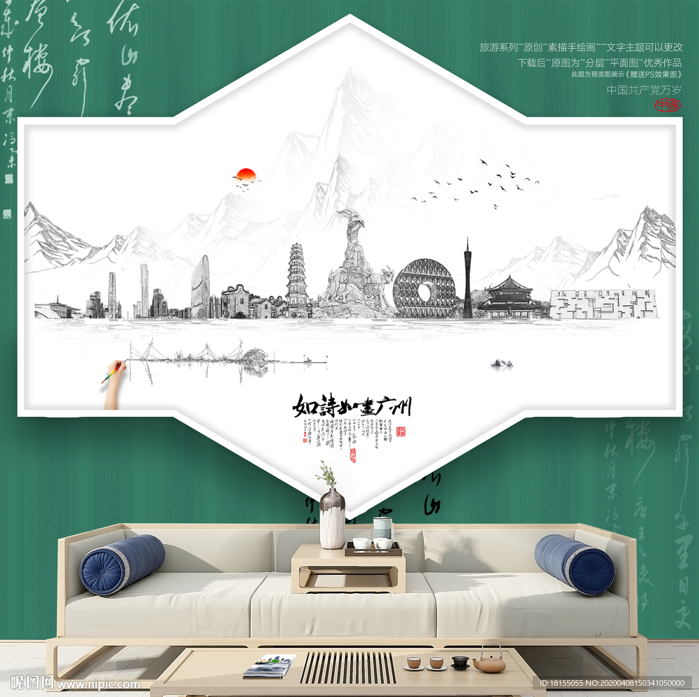 广州