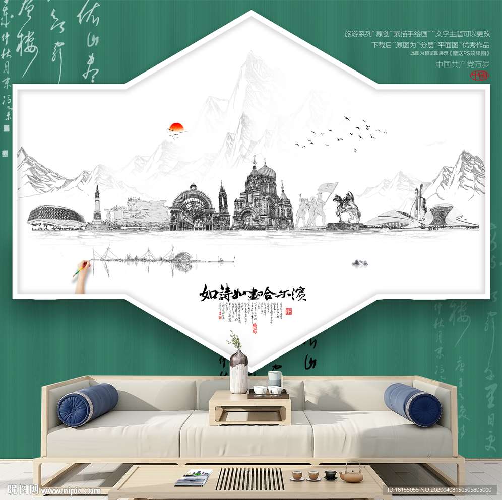 哈尔滨
