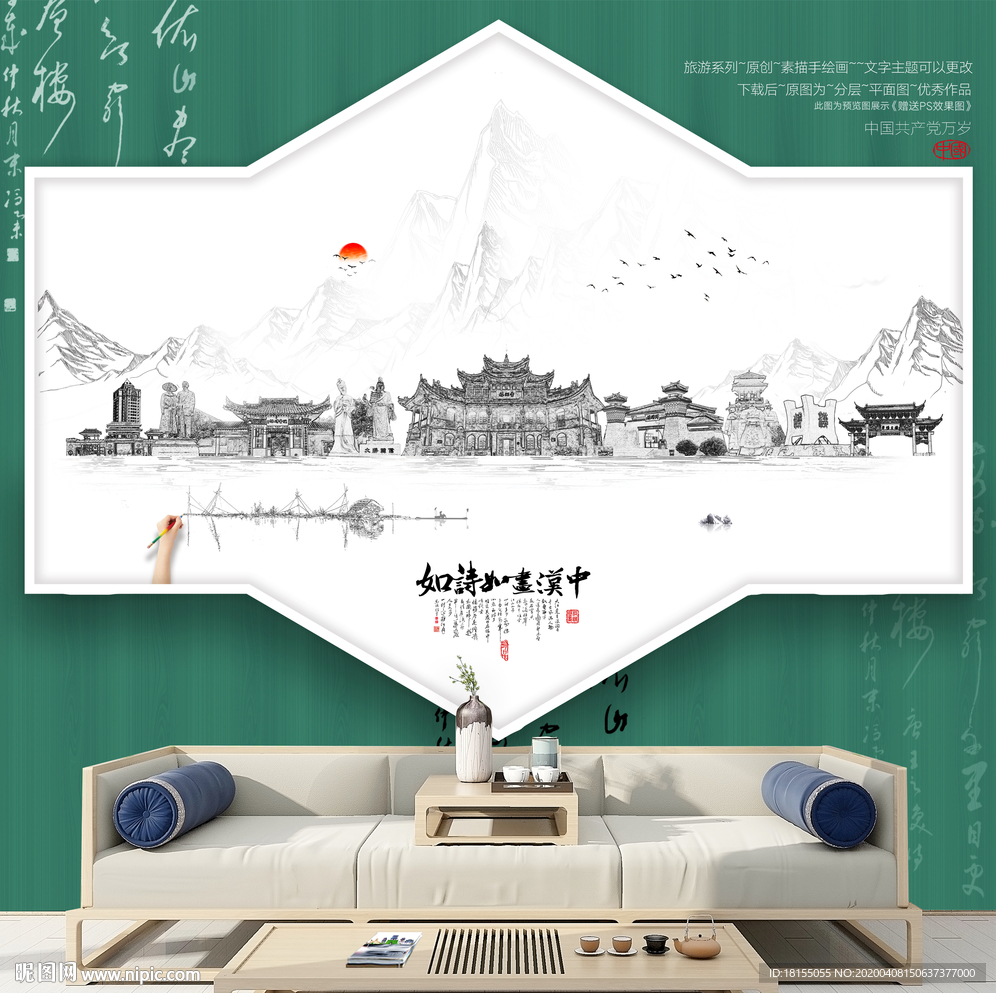 汉中