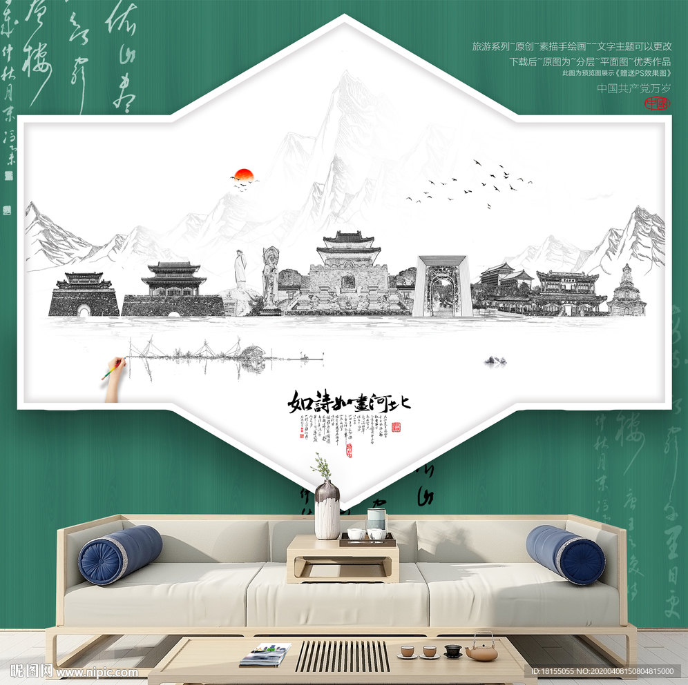 河北