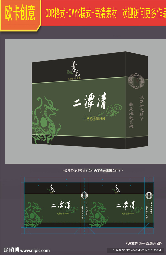 茶叶包装