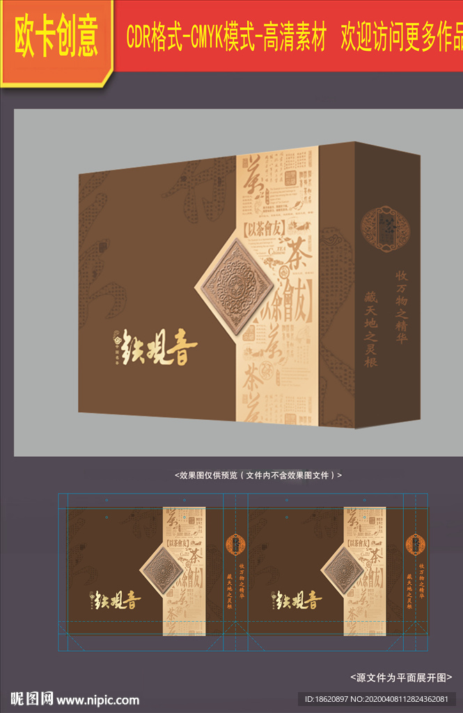 茶叶包装
